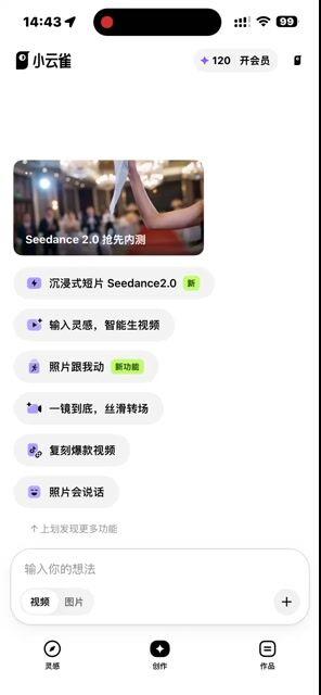 プロンプトのプレビュー: Simple Seedance 2.0 チュートリアルとプロンプトの例