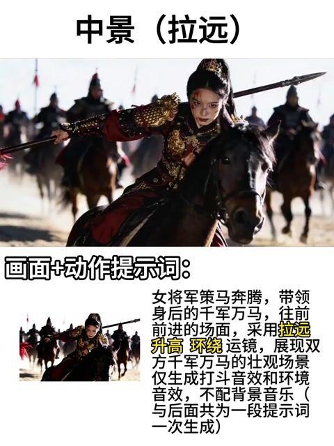 プロンプトのプレビュー: 女性将軍の戦場ビデオプロンプト