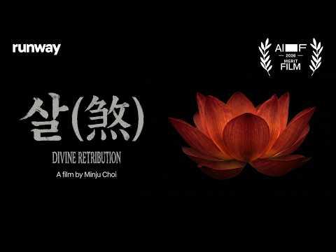 살(煞) - Divine Retribution