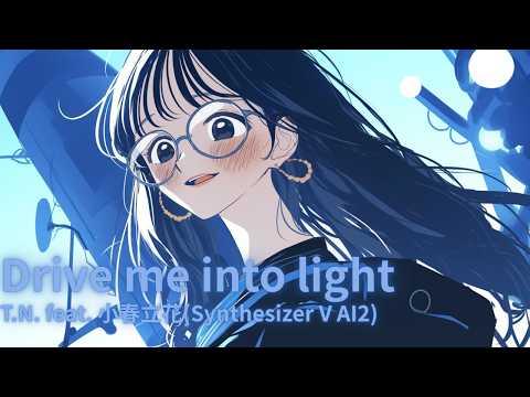 Drive me into light