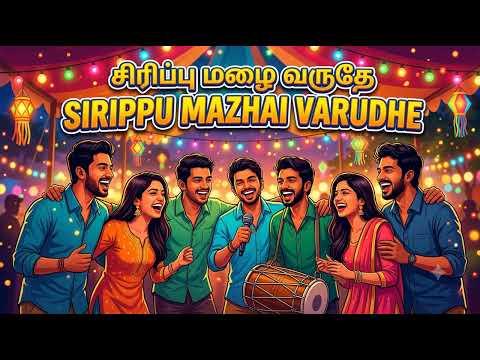 Sirippu Mazhai Varudhe: Original Tamil Friendship Anthem: AI Music Video 2026