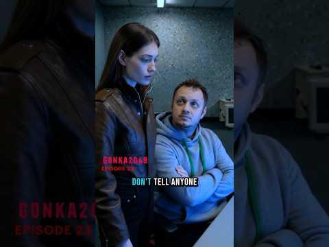 GONKA2049: Episode 23 — Don't Tell Anyone