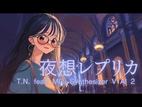 Nocturne Replica